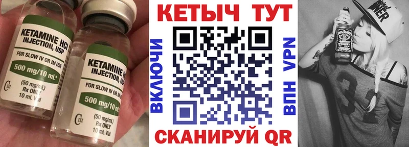 КЕТАМИН ketamine  MEGA вход  Зубцов 