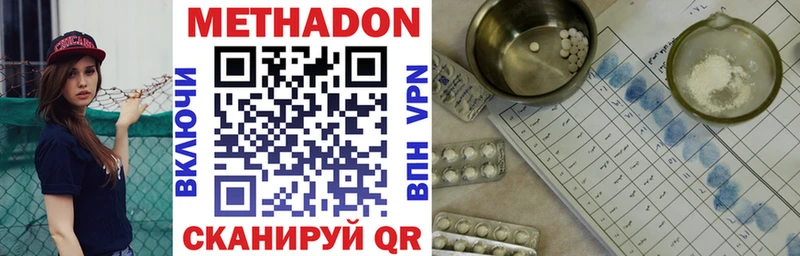 МЕТАДОН VHQ  Зубцов 