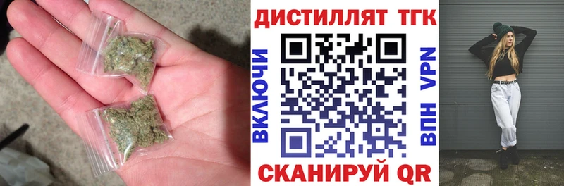 Дистиллят ТГК жижа  Зубцов 